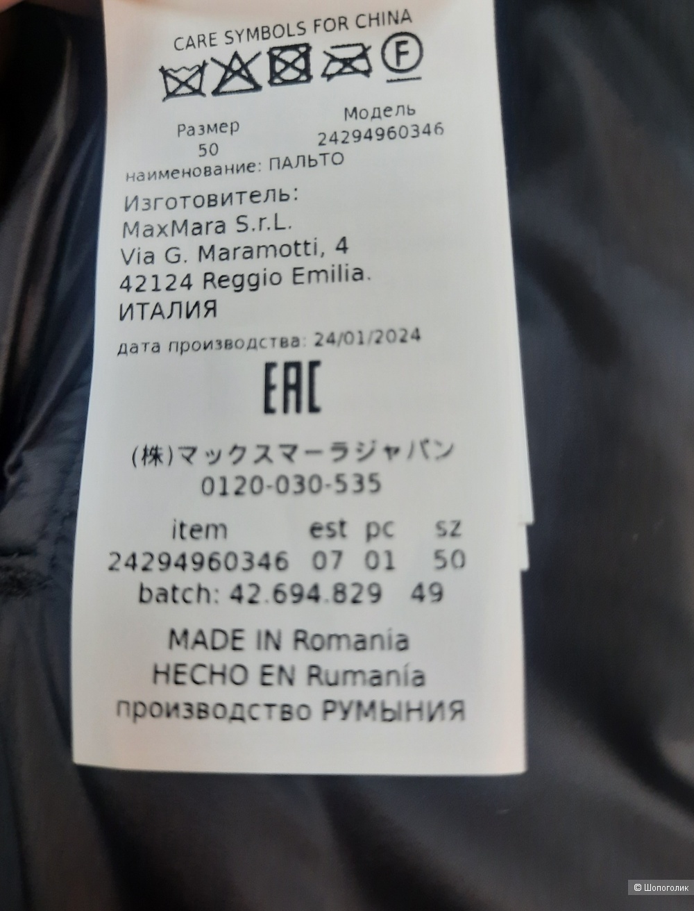 Куртка Max Mara, размер 50