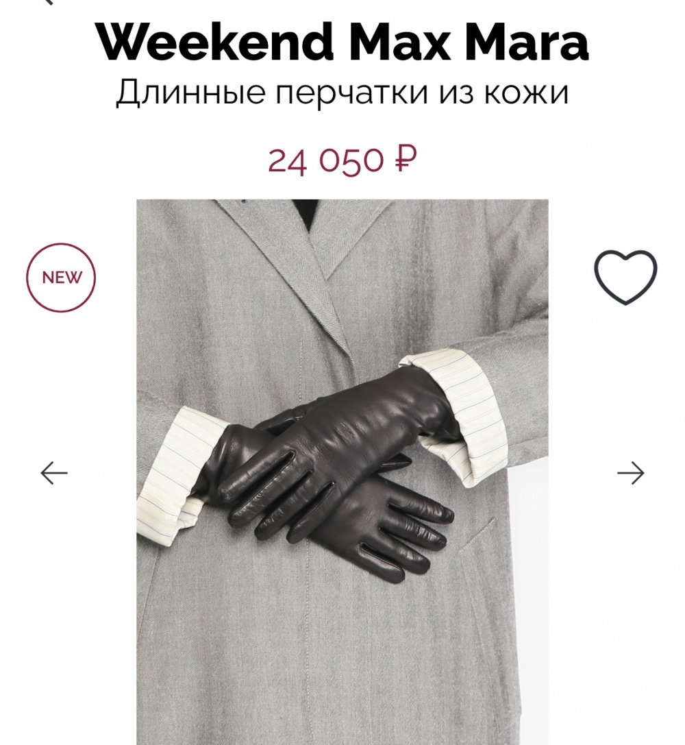 Перчатки Max Mara размер 7,5-8