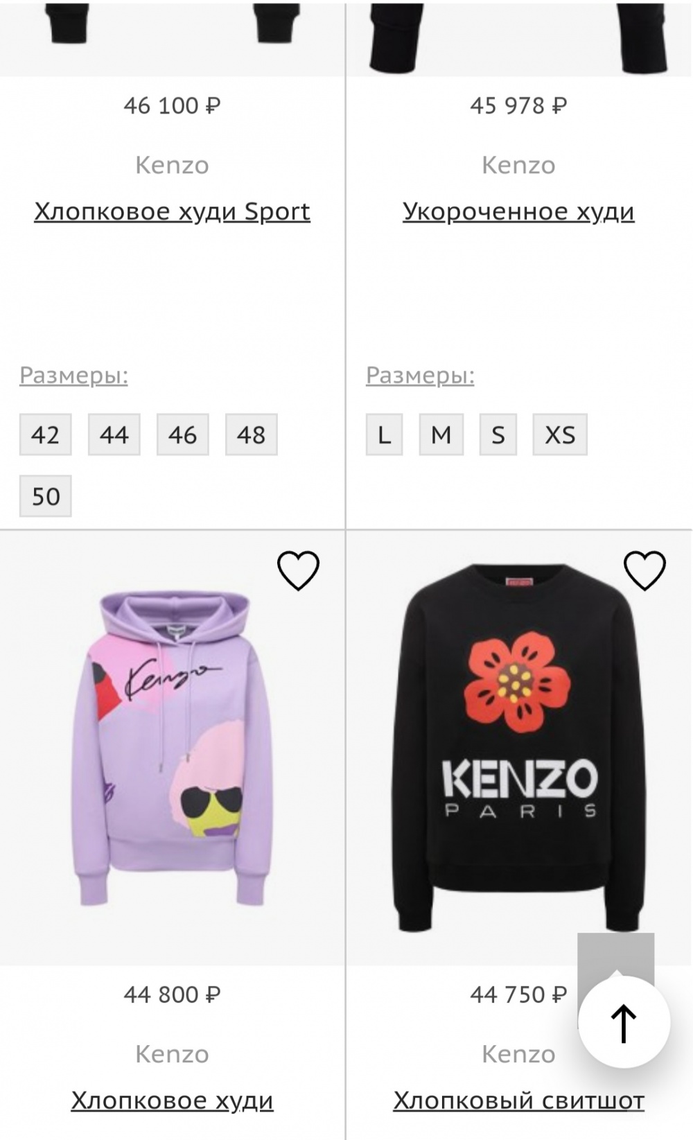 Свитшот Kenzo, S