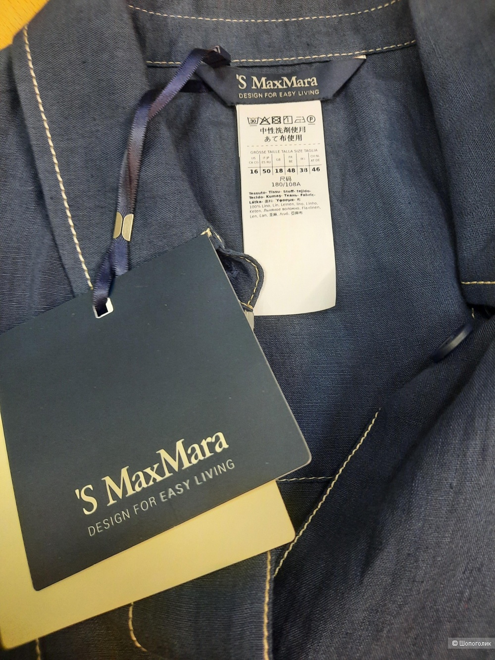 Рубашка Max Mara, размер 50