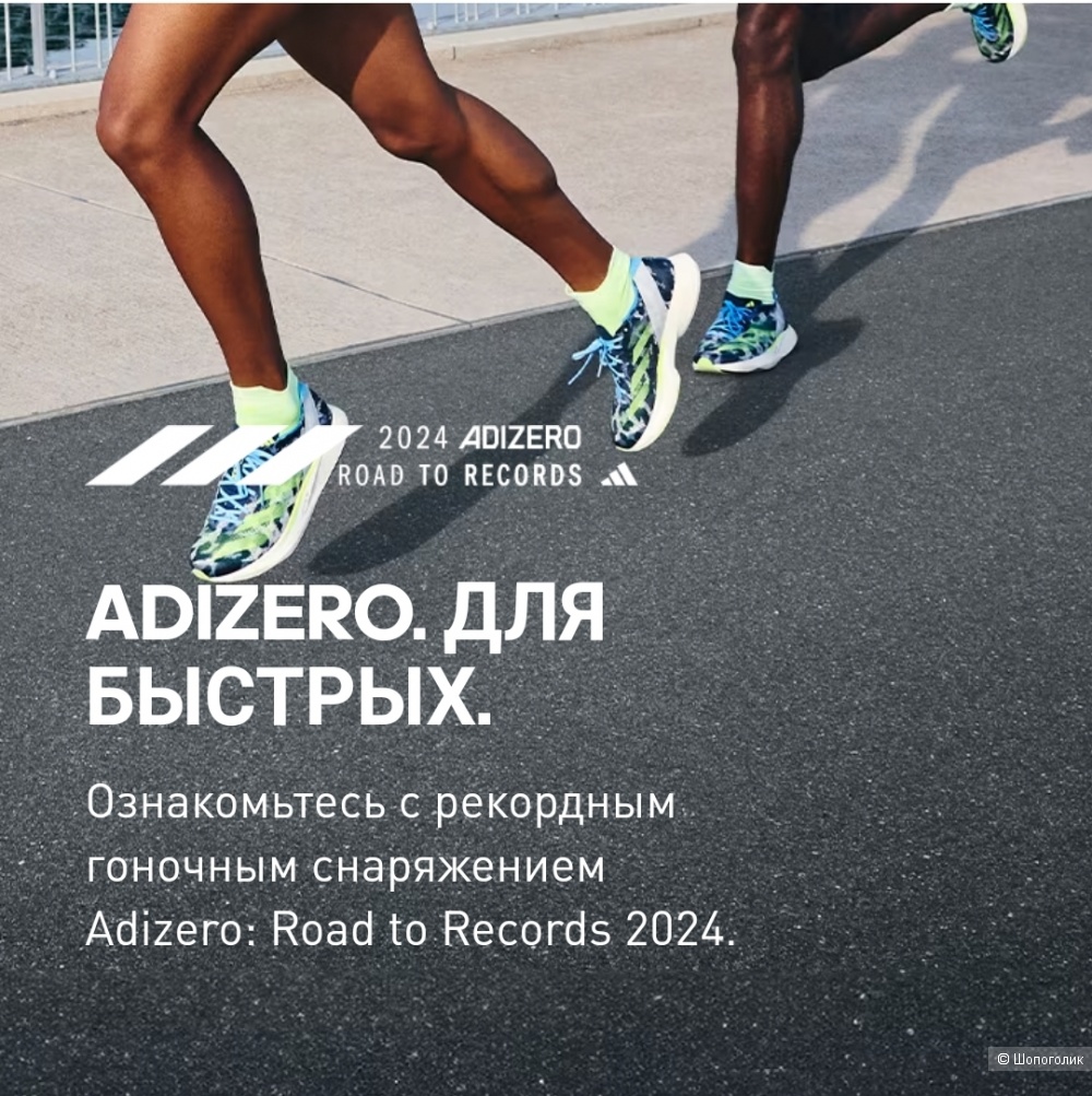 Кроссовки adidas Adios 7 Adizero, 24,5 см,  us 7, j240