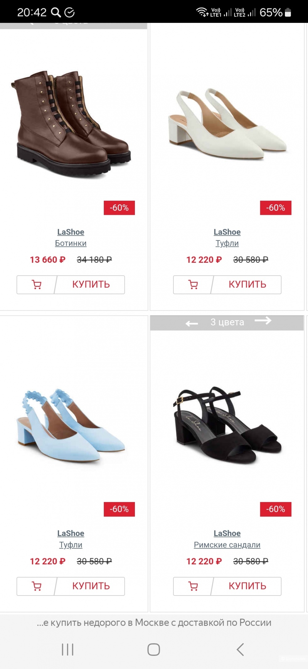 Балетки La shoe 38