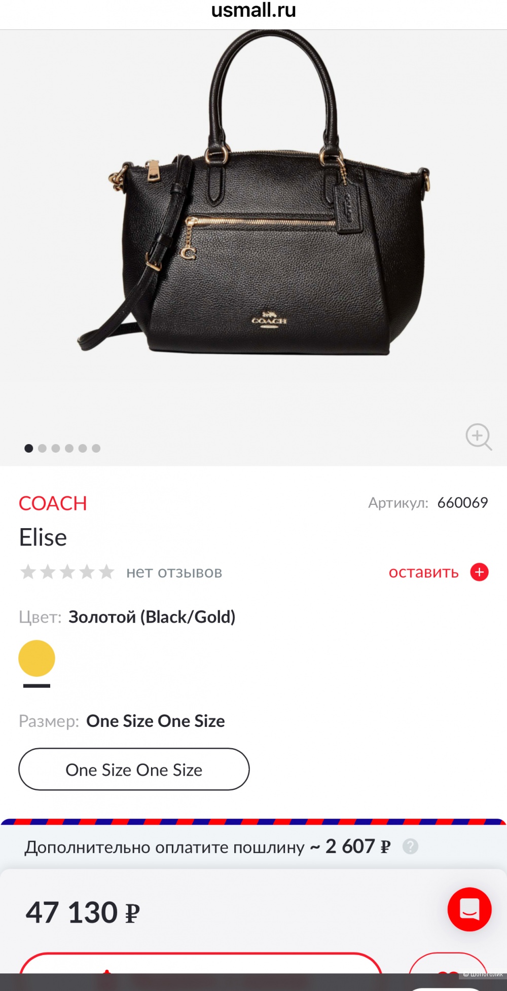 Сумка Coach размер m