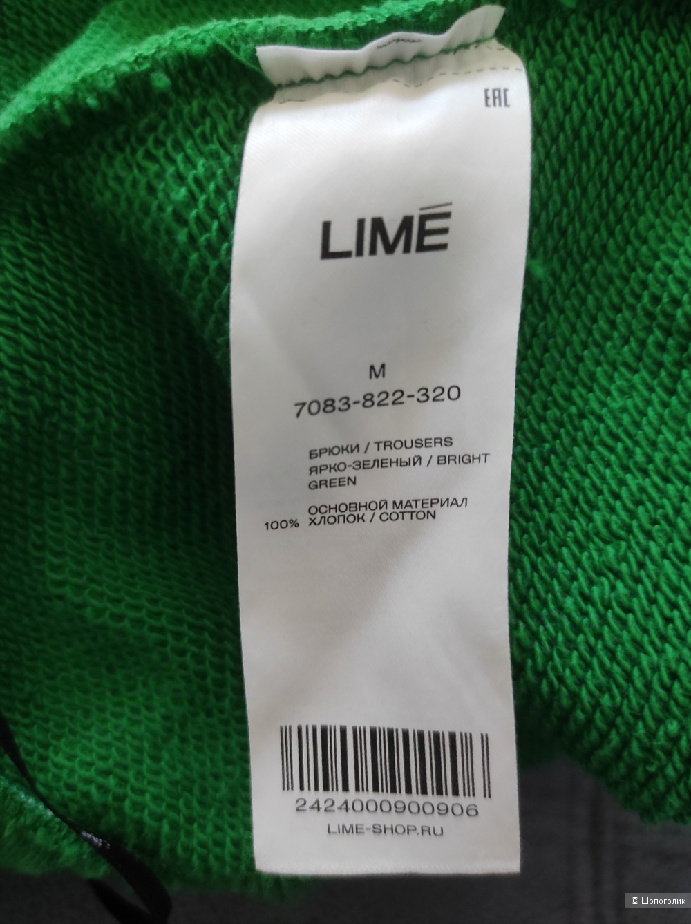 Брюки Lime, M