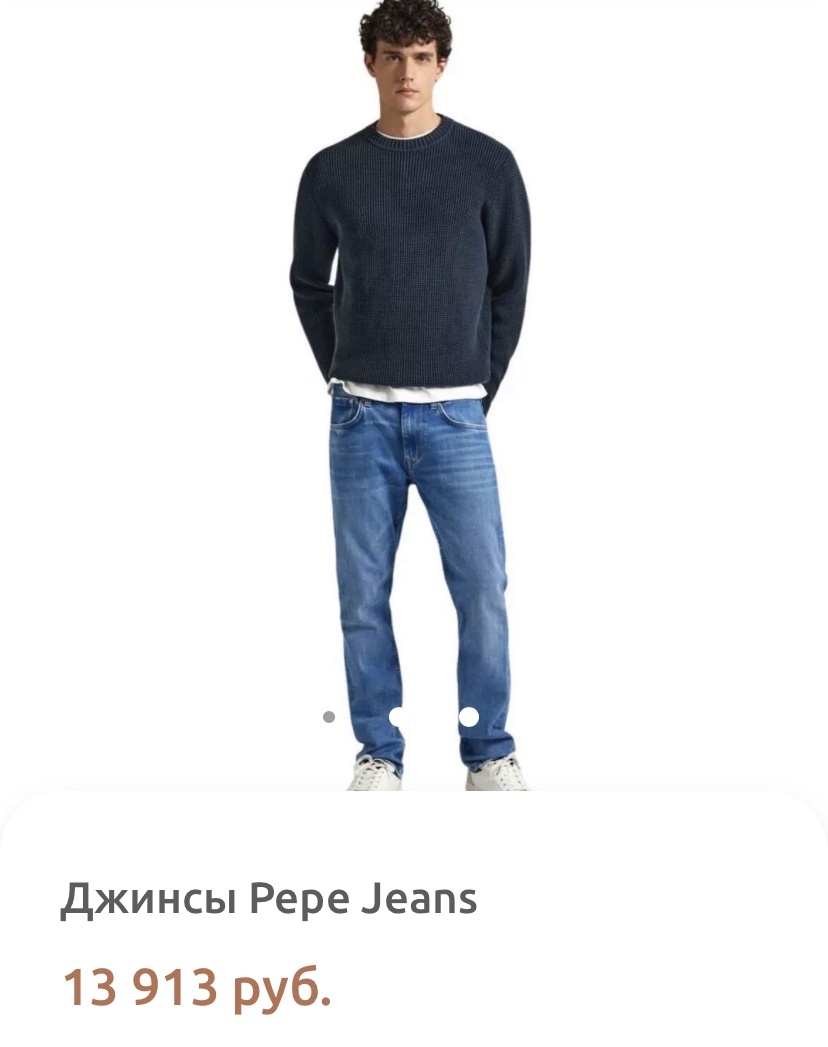 Джинсы Pepe Jeans w38