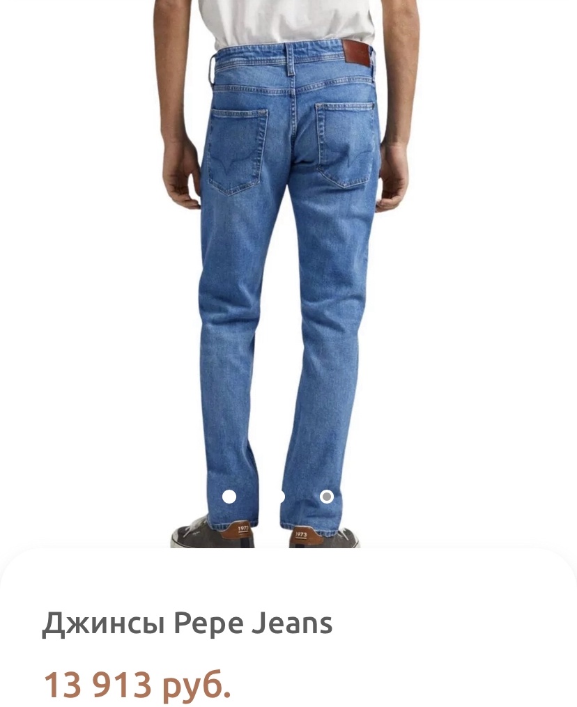 Джинсы Pepe Jeans w38