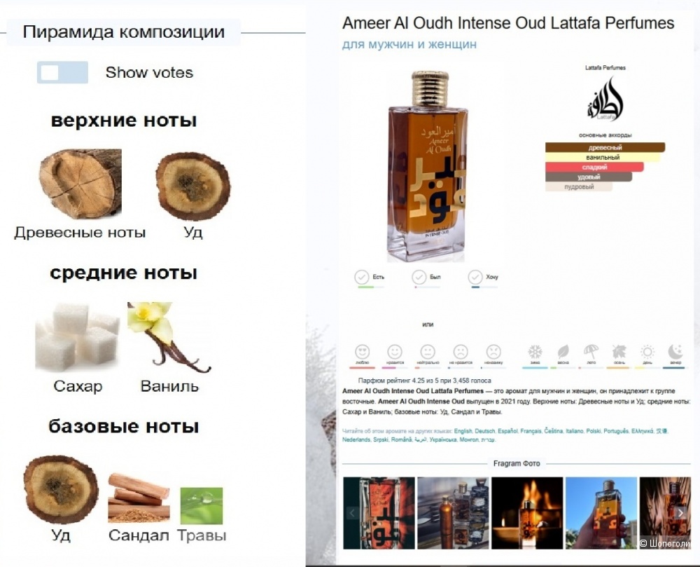 Парфюмерная вода Lattafa Perfumes  Ameer Al Oudh Intense Oud