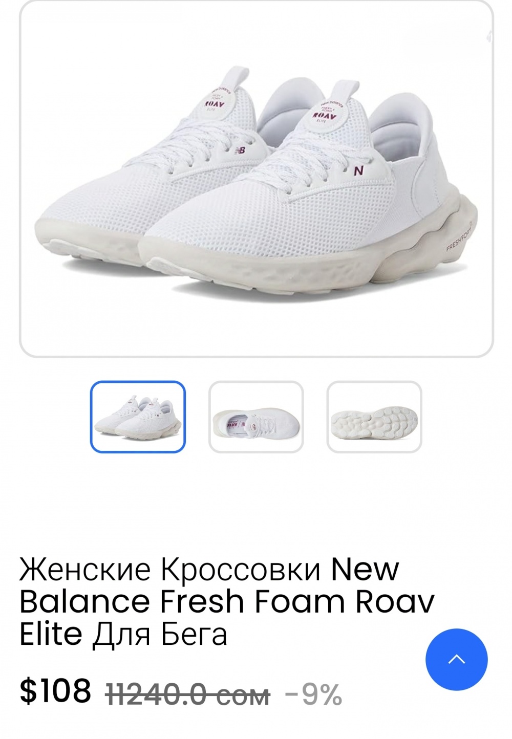 Кроссовки New balance 40