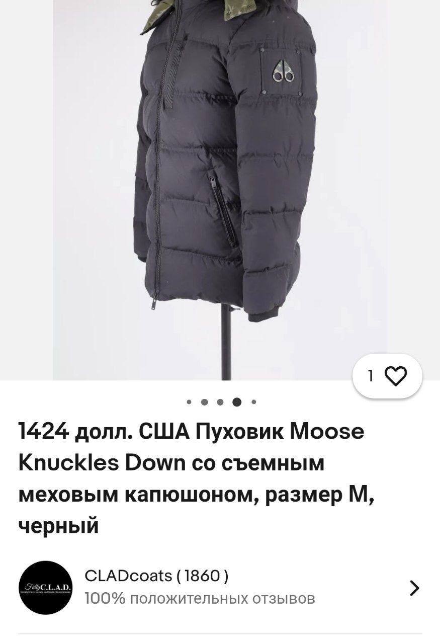 Пуховик Moose Knuckles, размер S, M