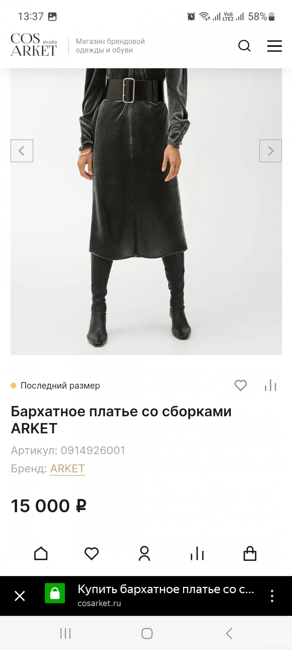 Платье Arket 44 размер