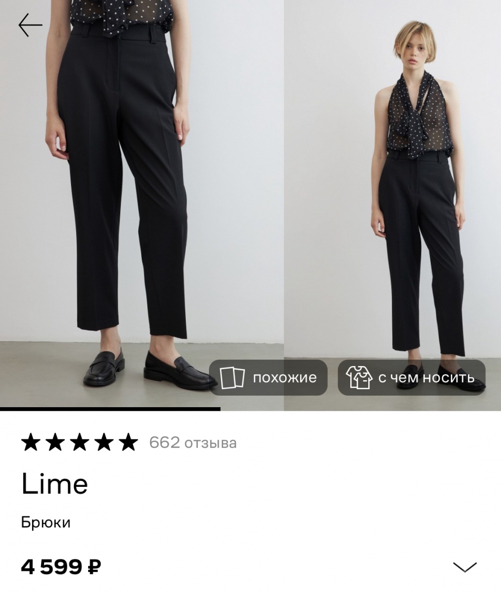 Брюки Lime XL/L