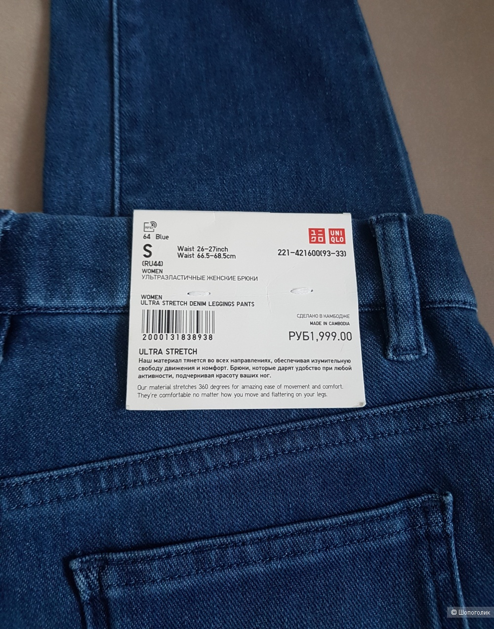 Джинсы Uniqlo, размер S