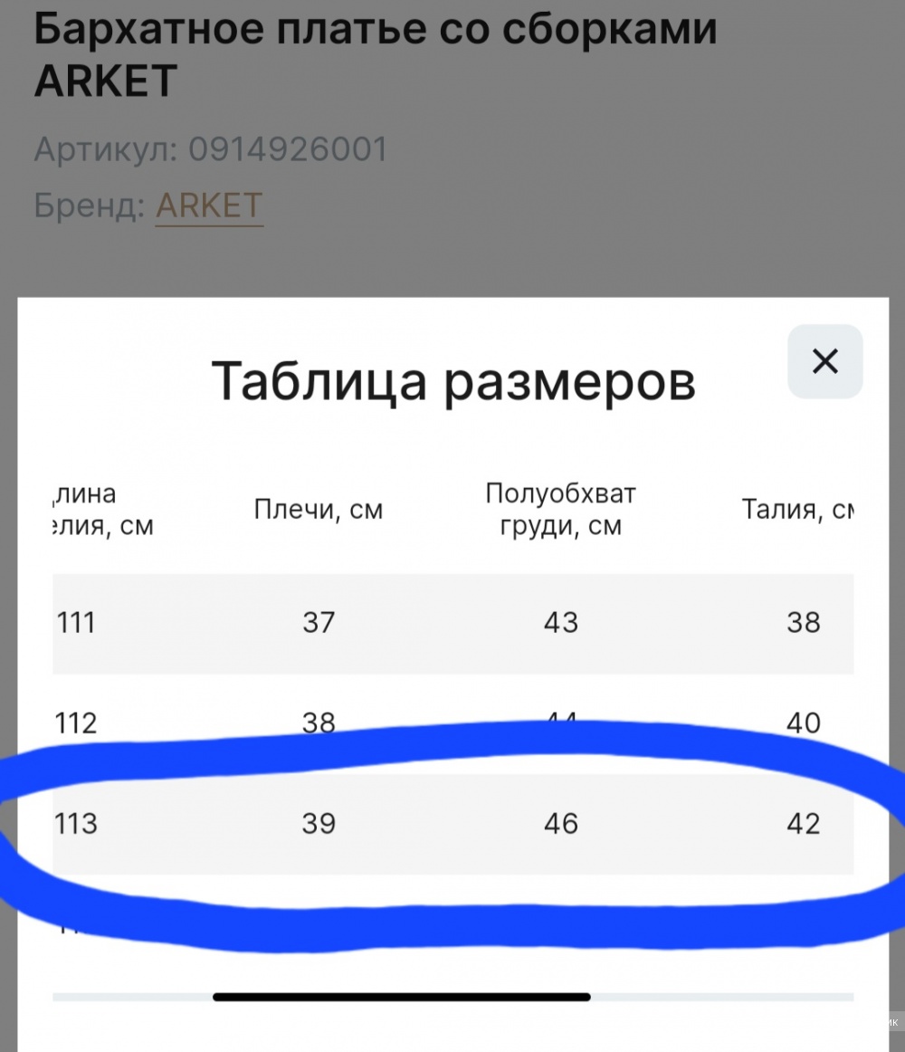 Платье Arket 44 размер