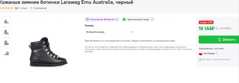 Зимние ботинки EMU Australia 40р