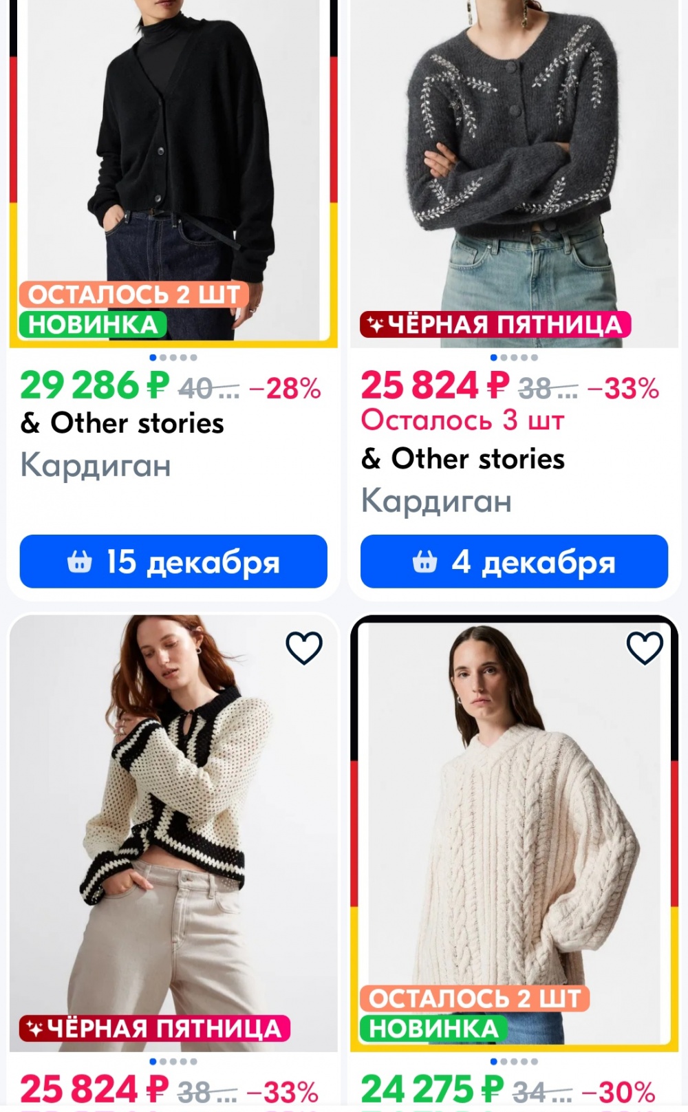 Джемпер & OTHER STORIES , р.S