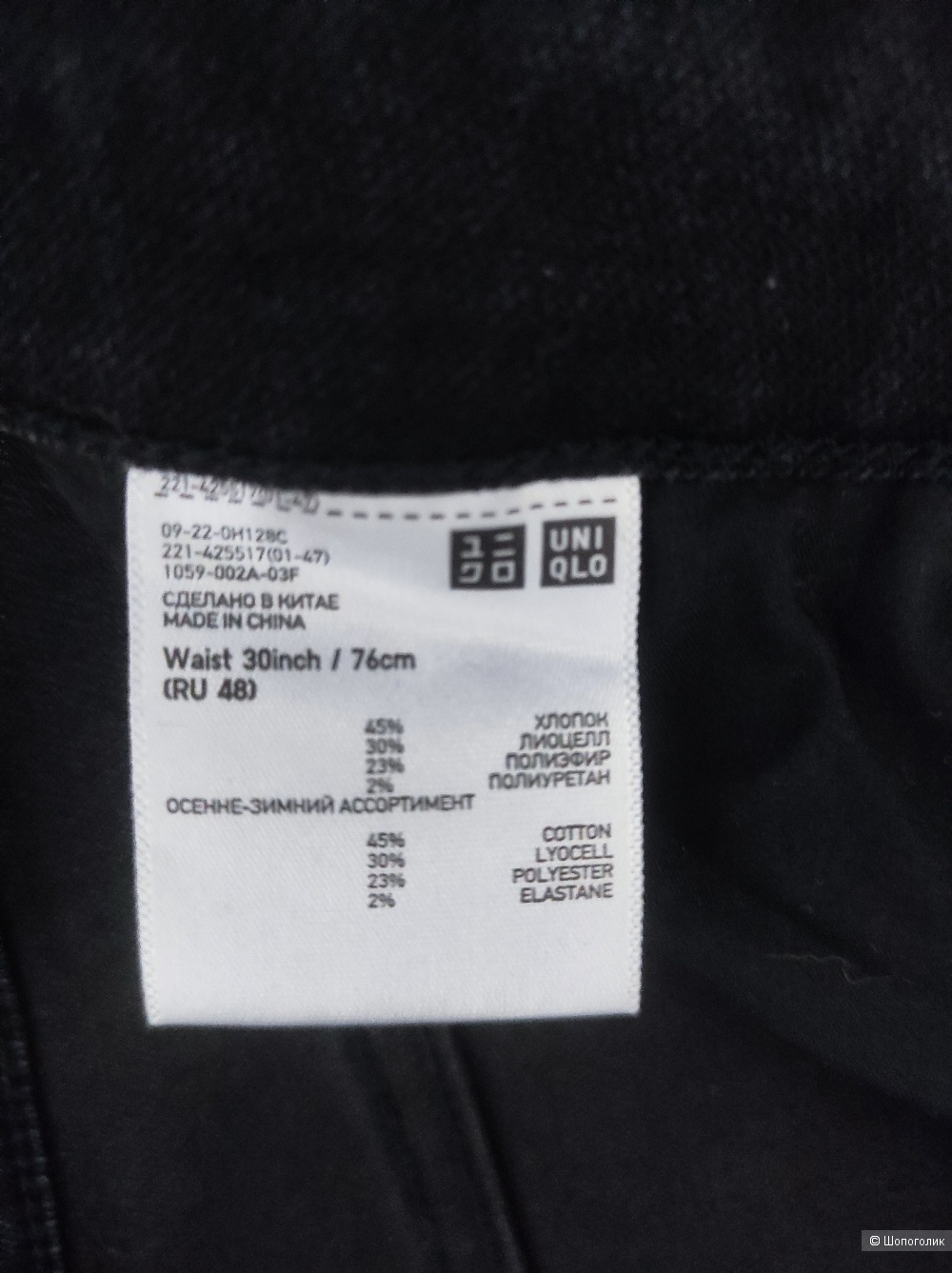 Джинсы Uniqlo, 30