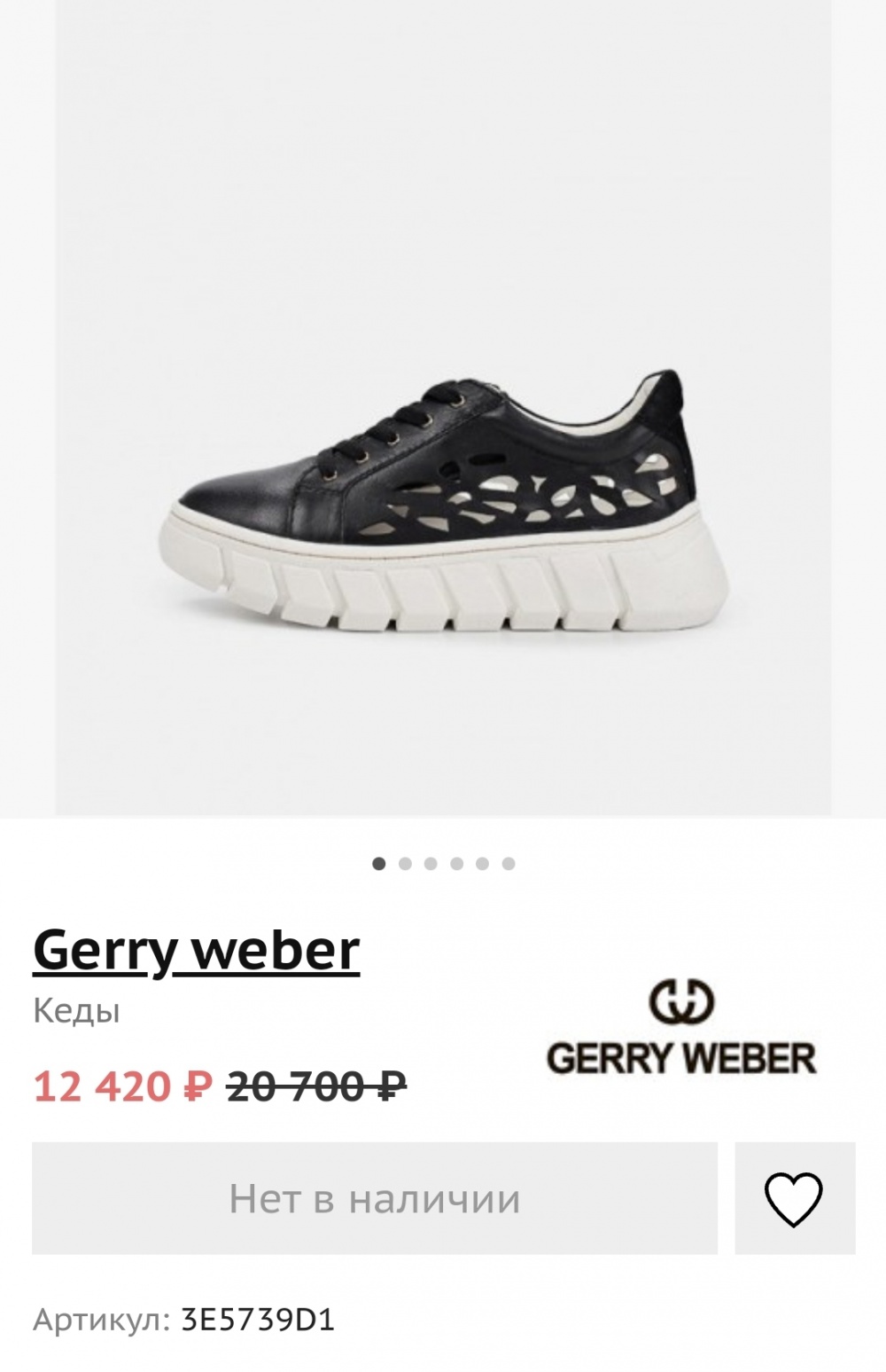 Туфли Gerry Weber, 41 размер 27,5 -28 см