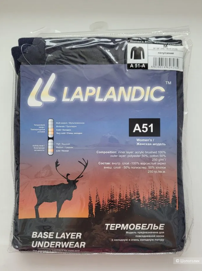 Термобелье Laplandic Professional, р 46