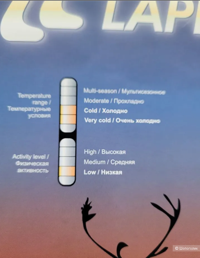 Термобелье Laplandic Professional, р 46