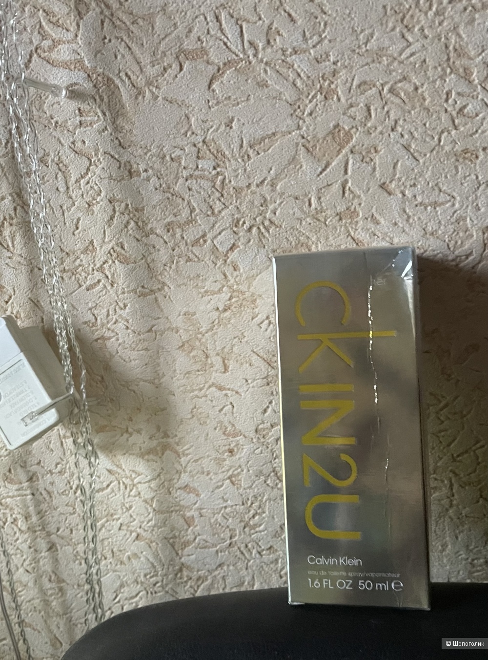 Парфюм Calvin Klein in 2U 50 мл