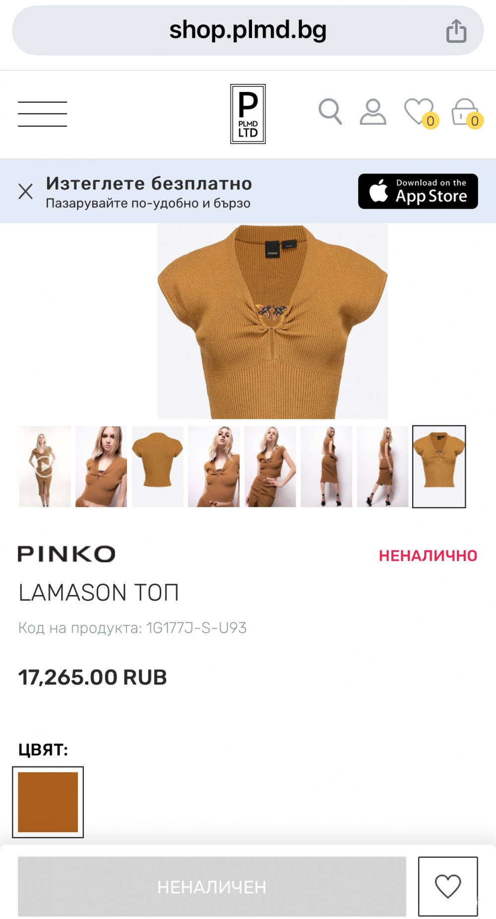 Топ Pinko размер 44-46