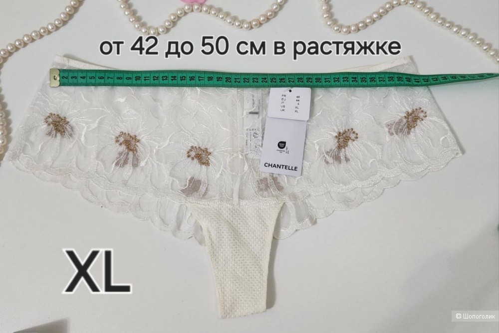 Трусы Chantalle р: XL