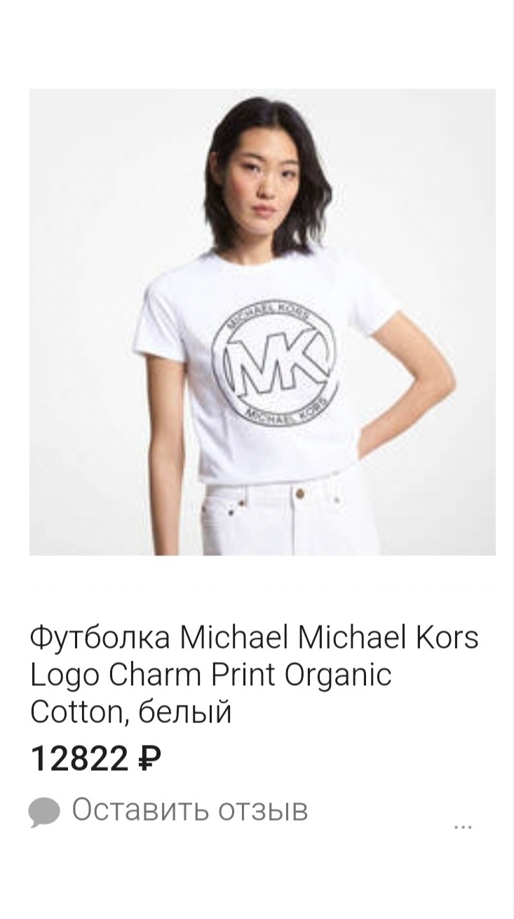 Футболка Michael Kors S