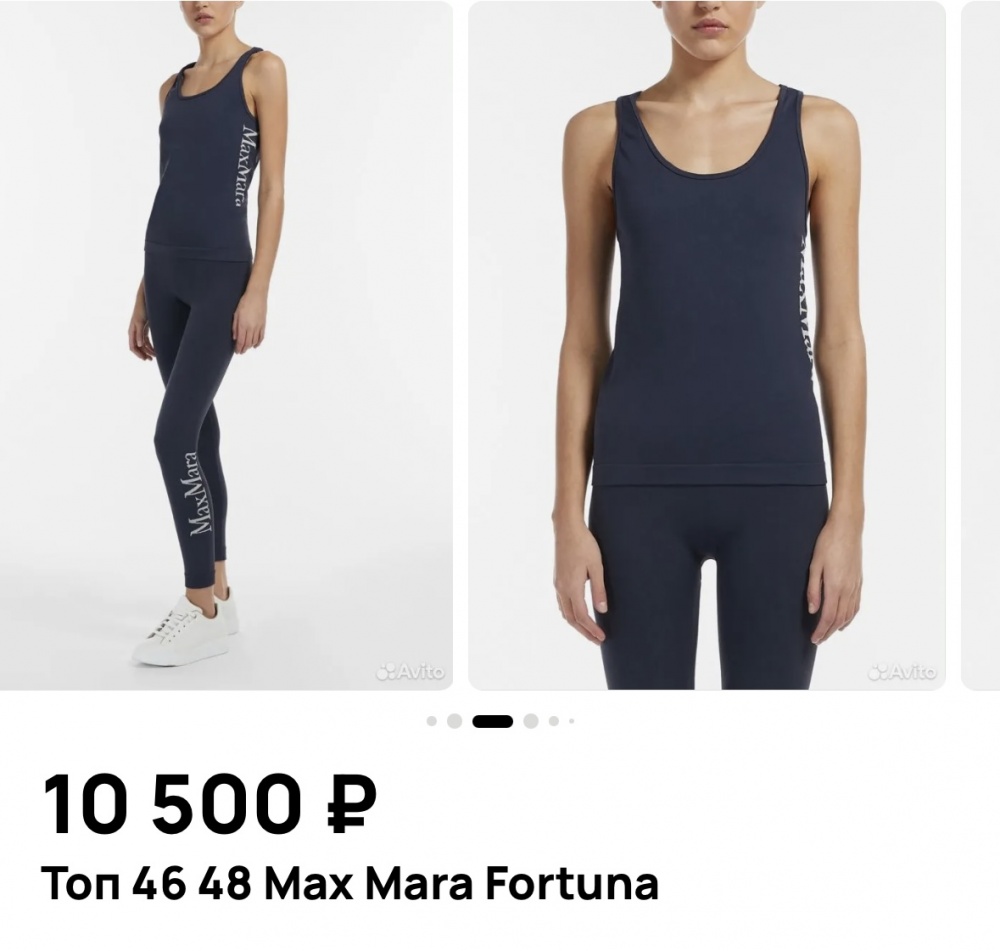 Майка-топ S.Max Mara размер S