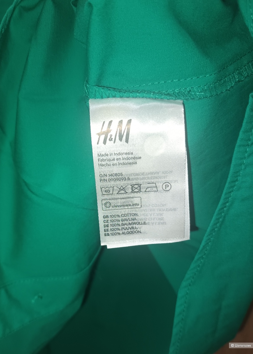 Рубашка H&M/S-L