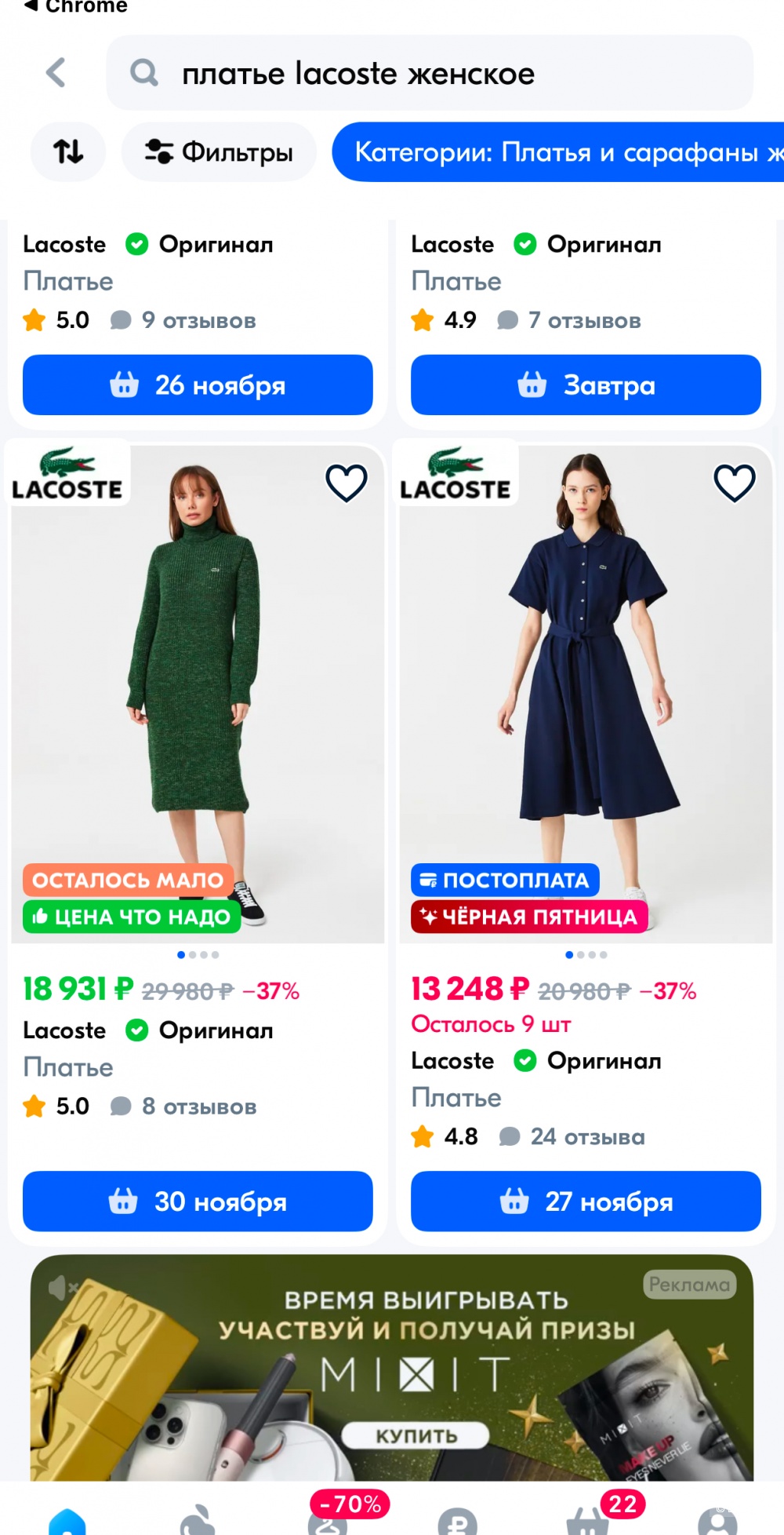 Платье Lacoste размер s