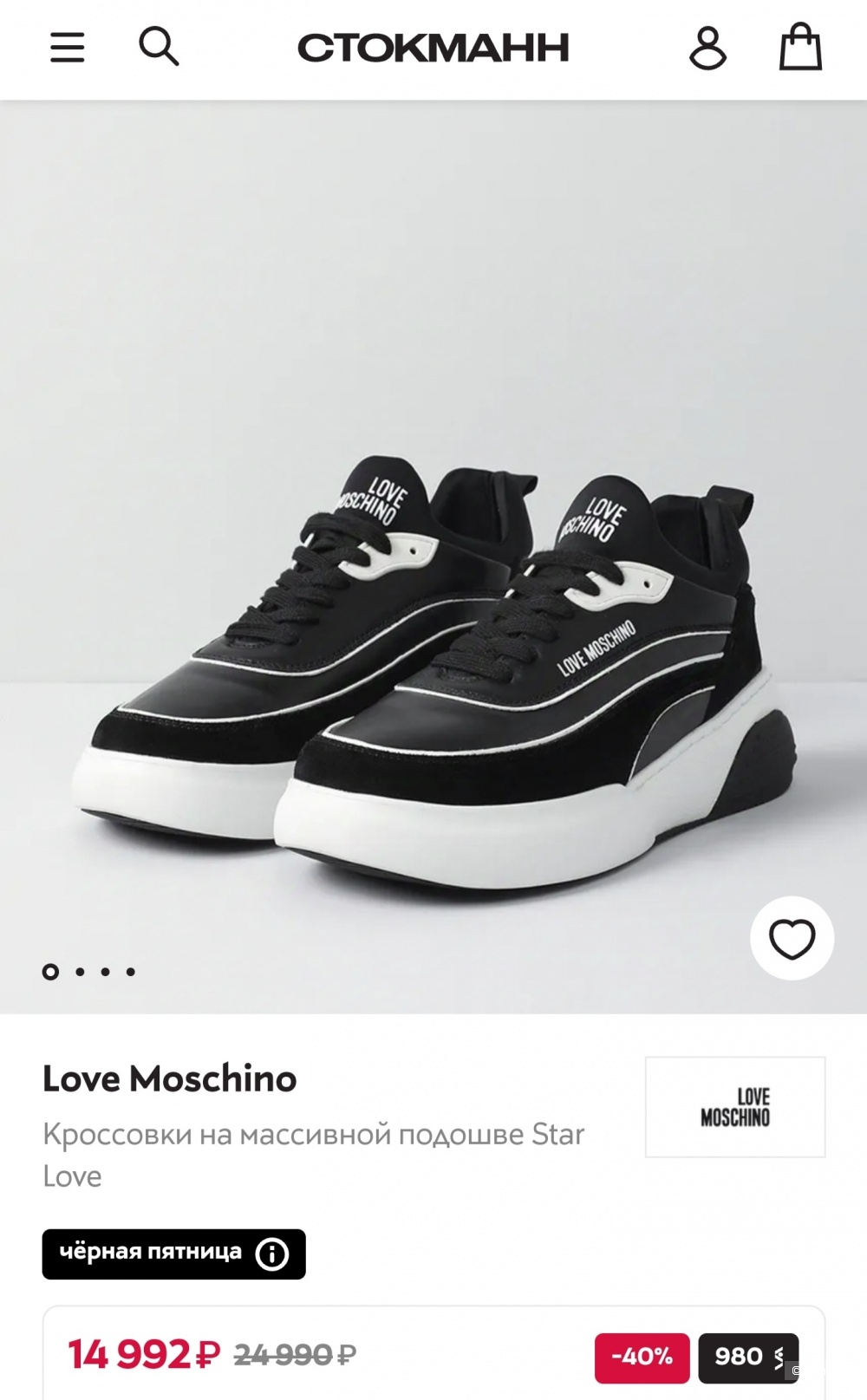 Кроссовки Love Moschino 38