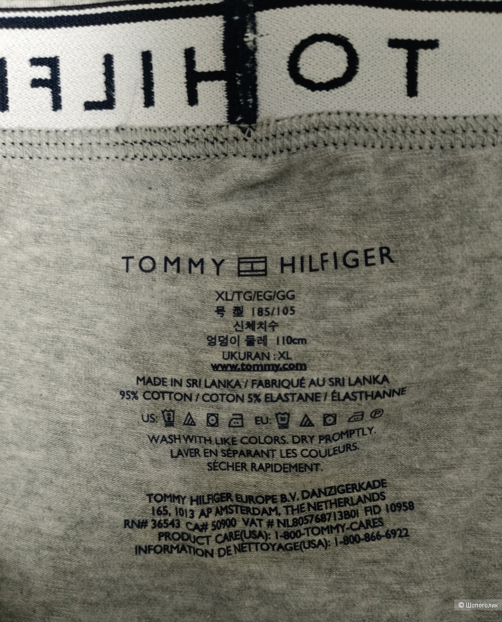 Трусы TOMMY HILFIGER , размер XL