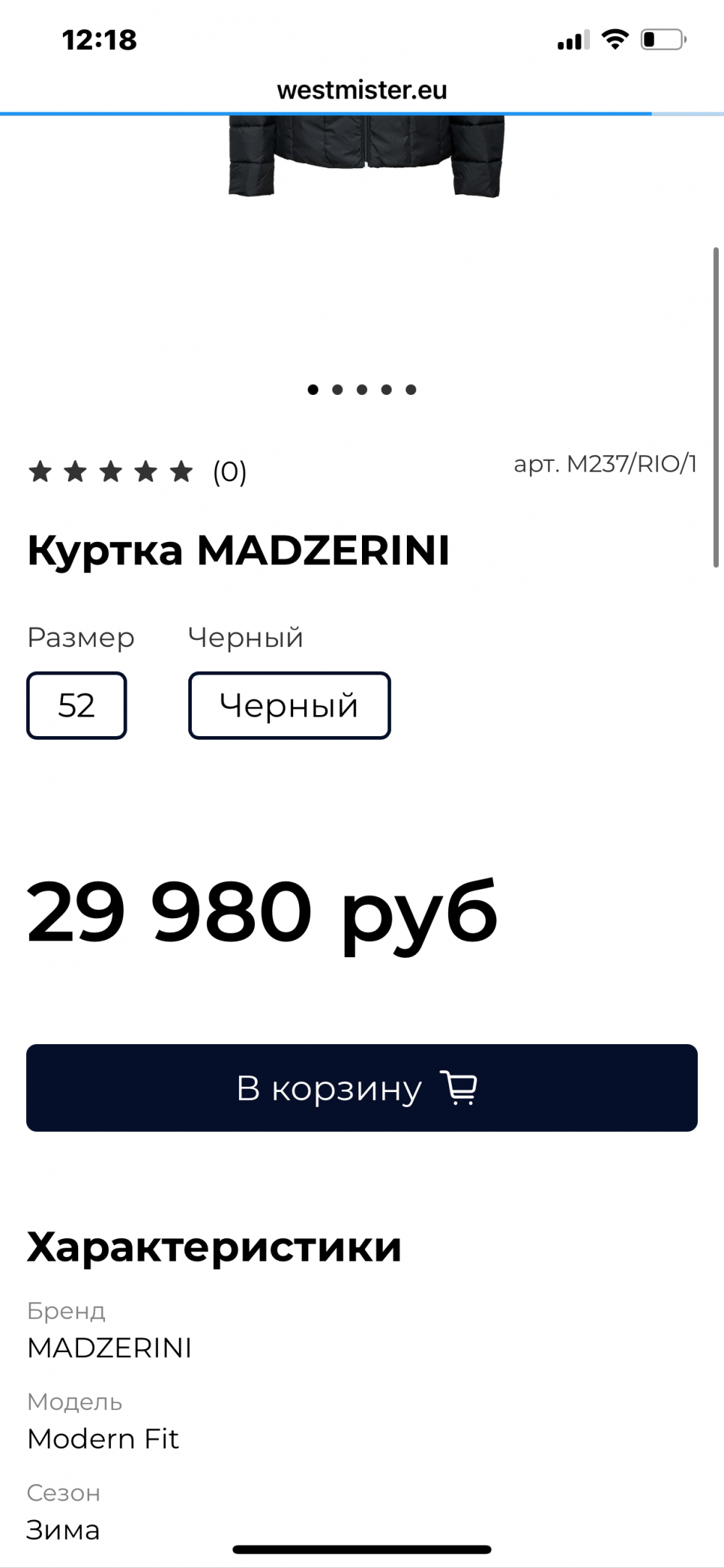 Пуховик Madzerini размер 52