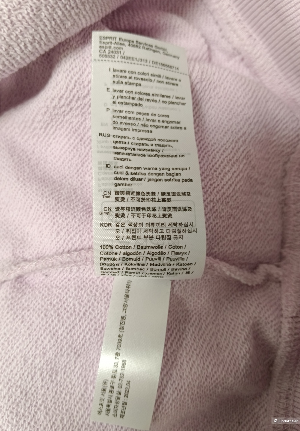 Толстовка ESPRIT , размер L/XL