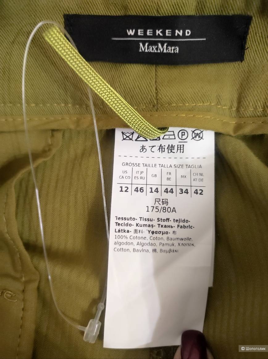 Брюки MaxMara,размер 48