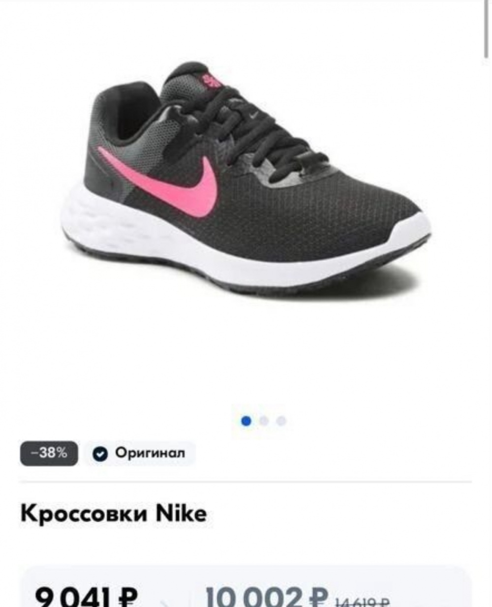 Кроссовки Nike 38р