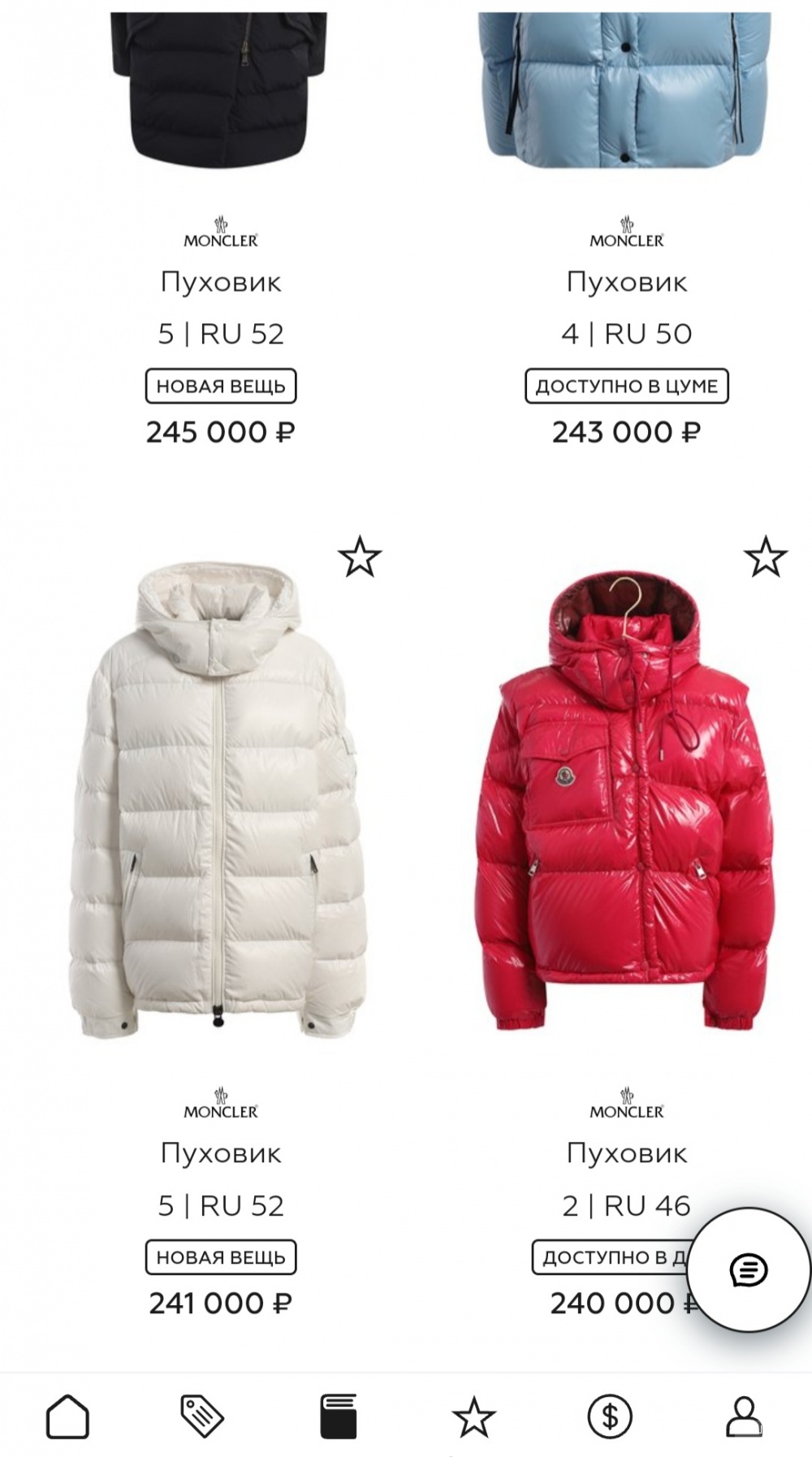 Пуховик Moncler, 46