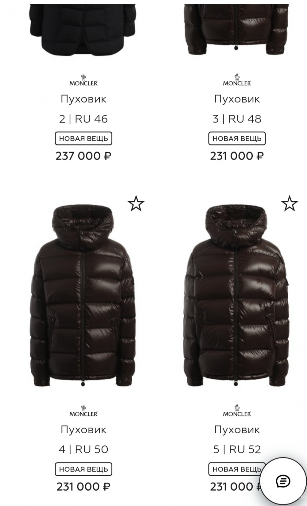 Пуховик Moncler, 46