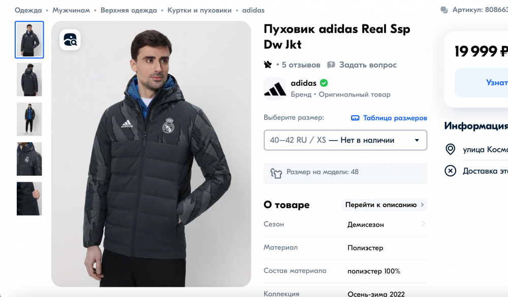 Зимняя мужская куртка Adidas, размер XS