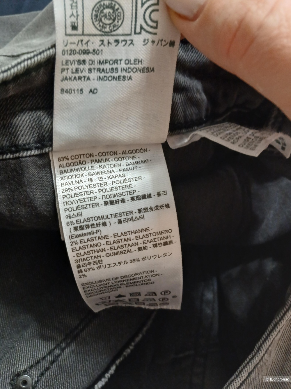 Джинсы Levi's р.29