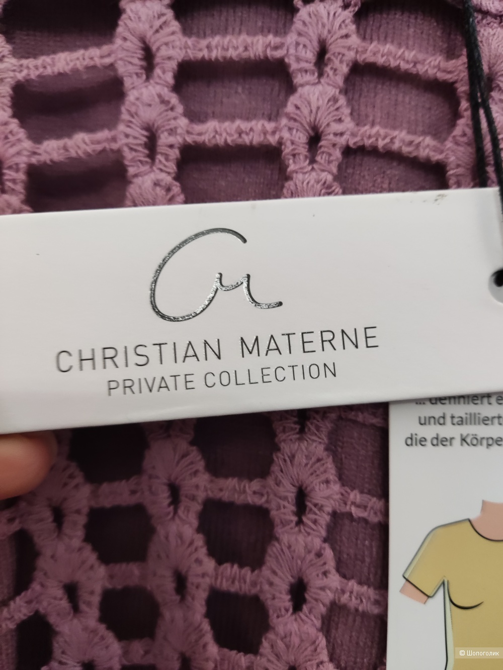 Свитер Christian materne,48/50