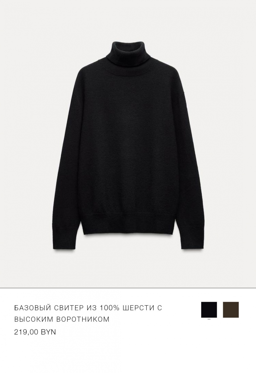 Бадлон Zara, M