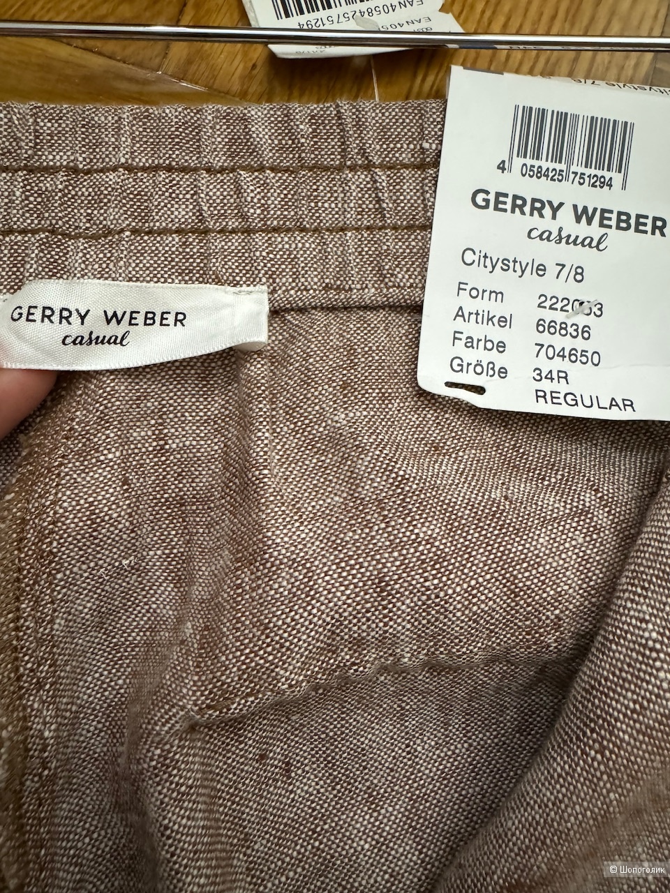 Брюки Gerry Weber, размер 40