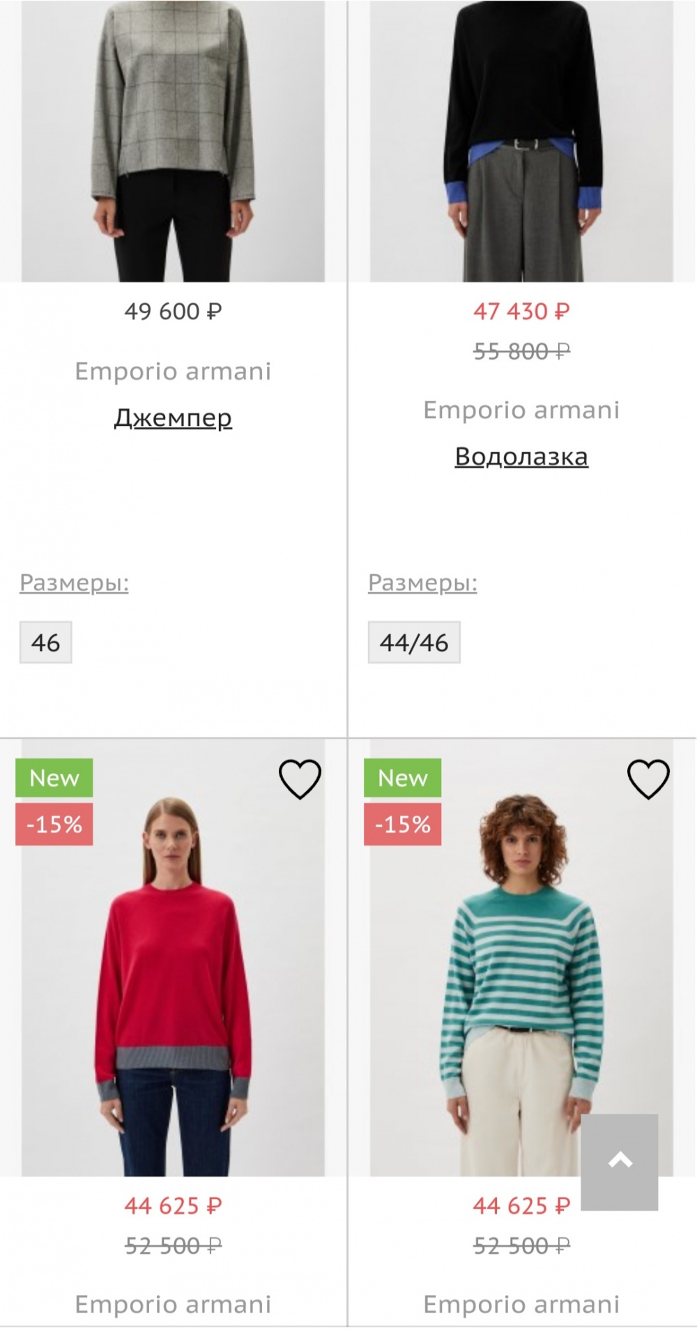 Джемпер Emporio Armani, 46