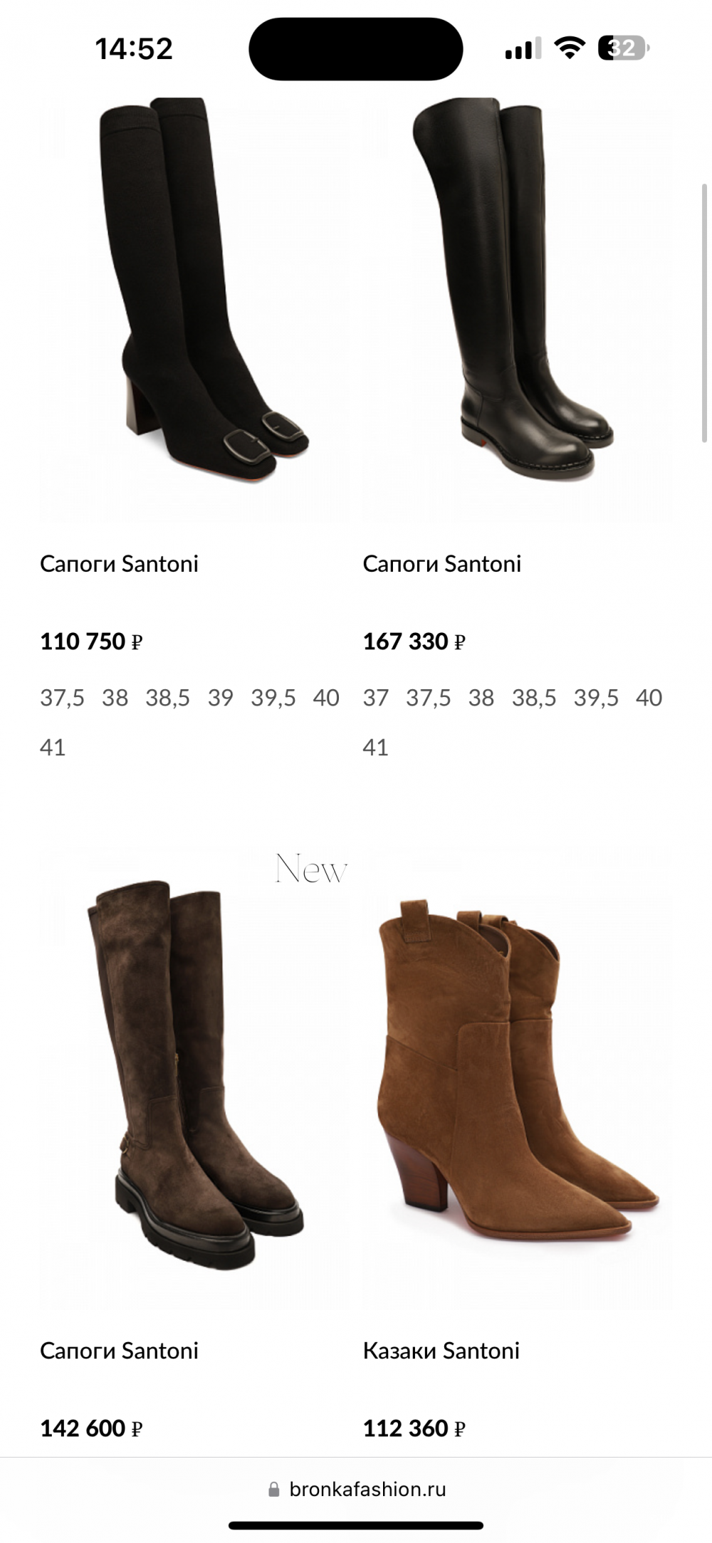 Сапоги Santoni 39