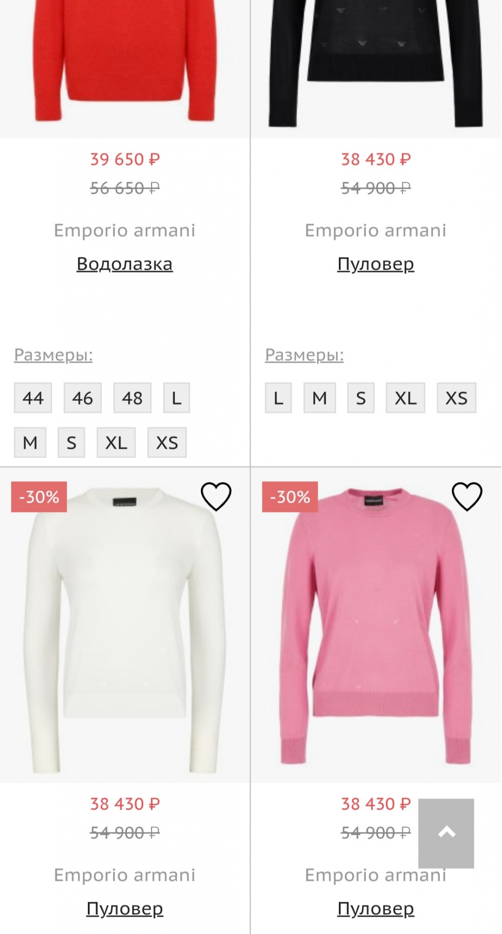 Джемпер Emporio Armani, 46