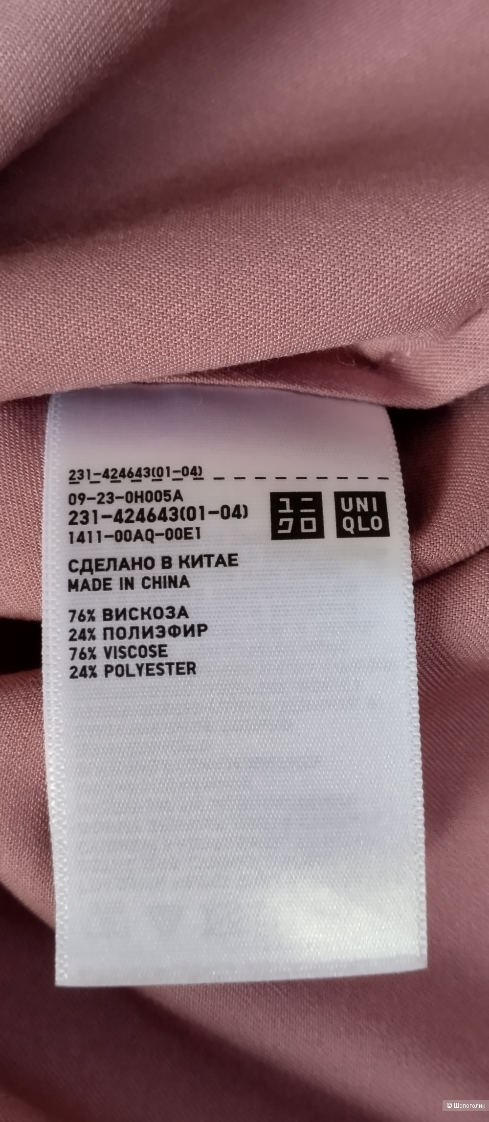 Блуза Uniqlo, S/M