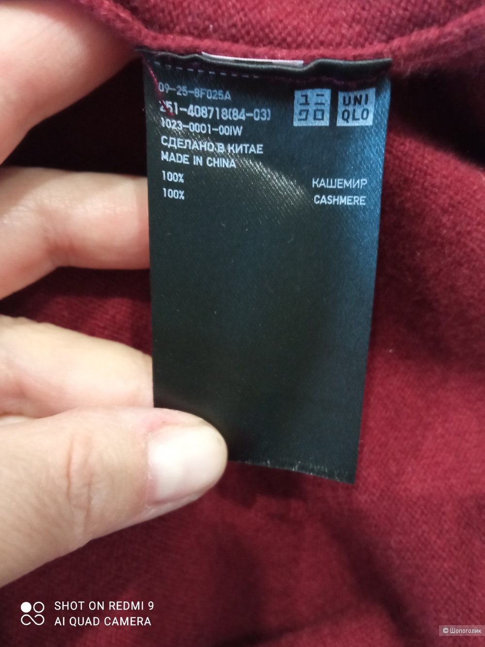 Джемпер Uniqlo, 46.