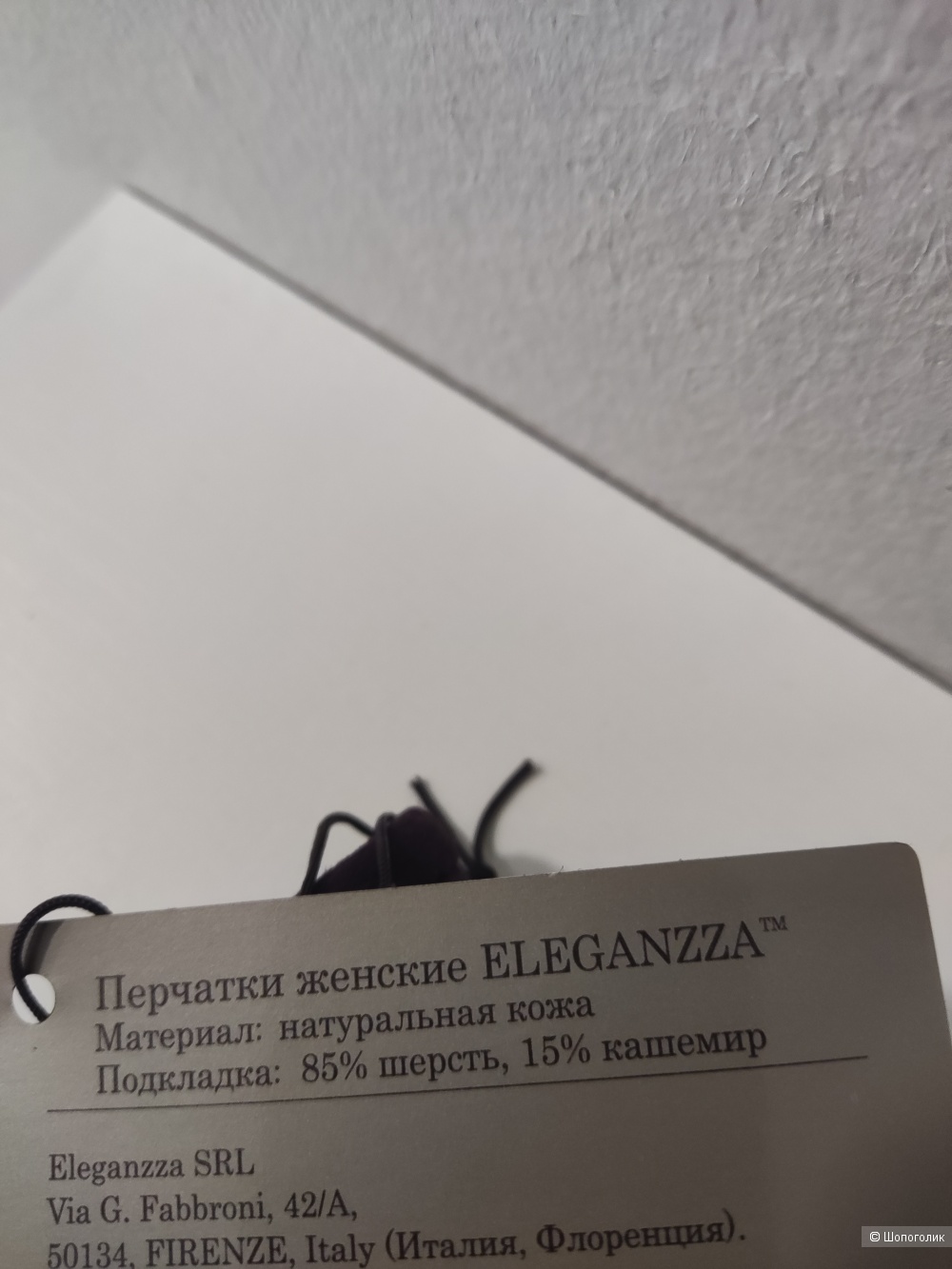 Перчатки Eleganzza,6,5
