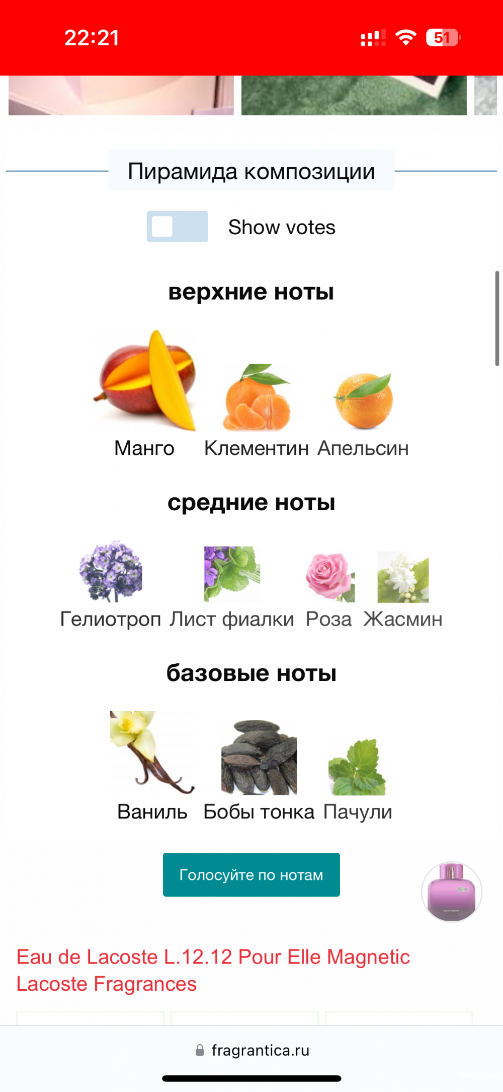 Парфюм Lacoste Magnetic 45ml